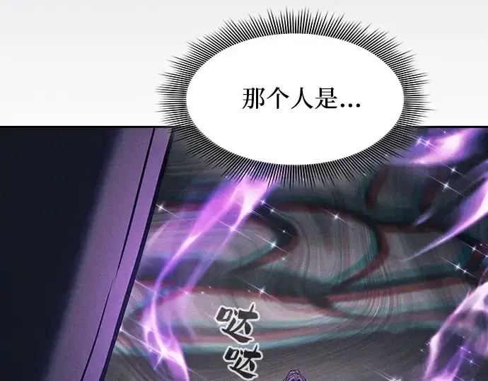 《皇家学院的天才剑豪》第84话图29