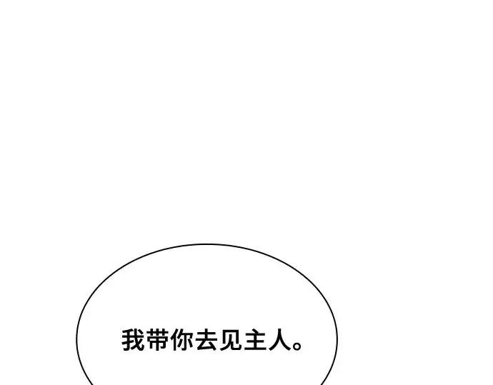 《皇家学院的天才剑豪》第84话图34