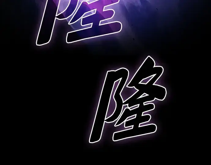 《皇家学院的天才剑豪》第84话图4