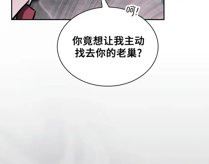 《皇家学院的天才剑豪》第84话图41