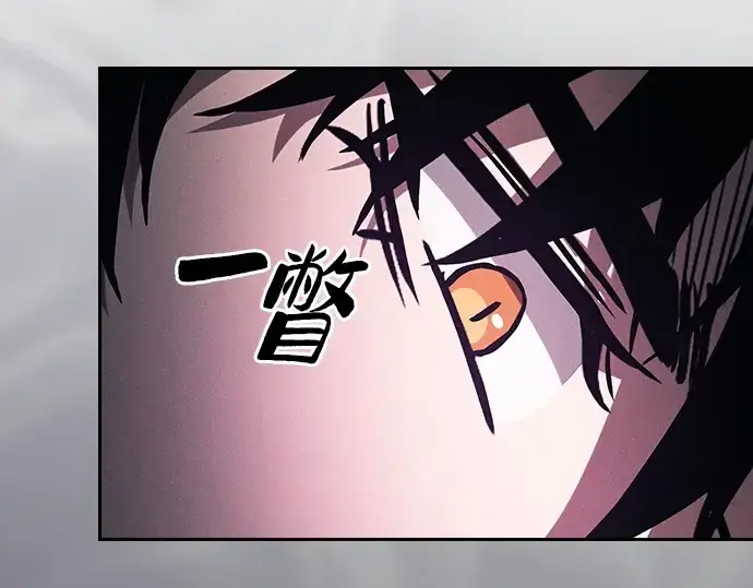 《皇家学院的天才剑豪》第84话图42