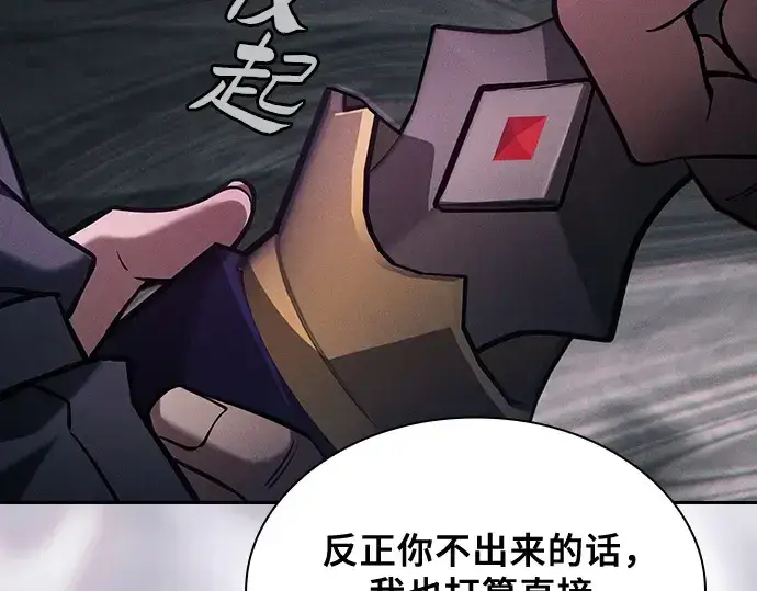 《皇家学院的天才剑豪》第84话图49