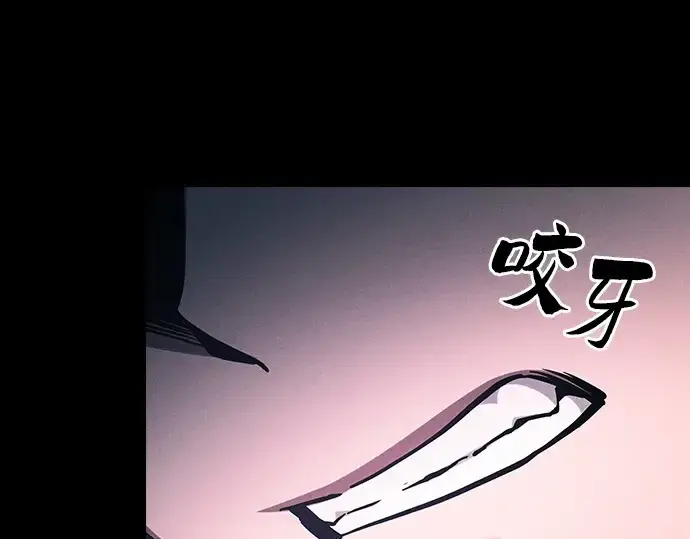 《皇家学院的天才剑豪》第84话图5