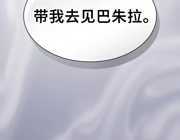 《皇家学院的天才剑豪》第84话图54