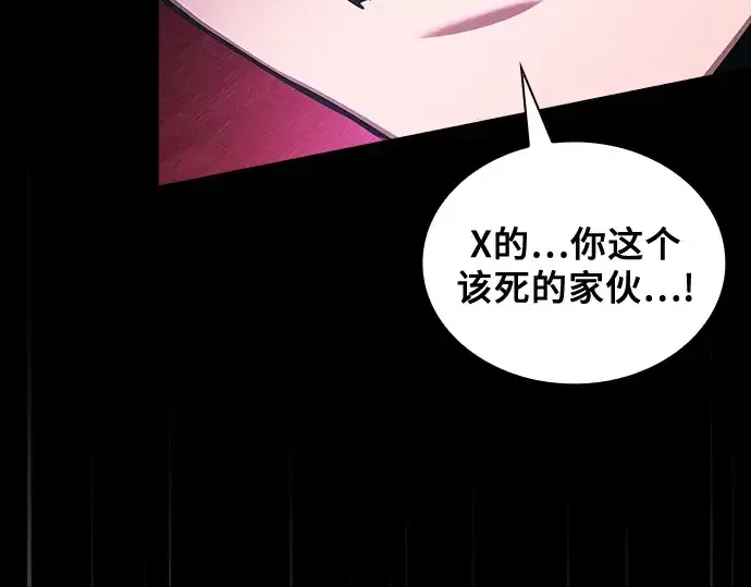 《皇家学院的天才剑豪》第84话图6