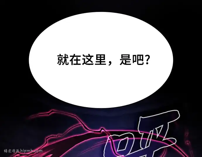 《皇家学院的天才剑豪》第84话图64