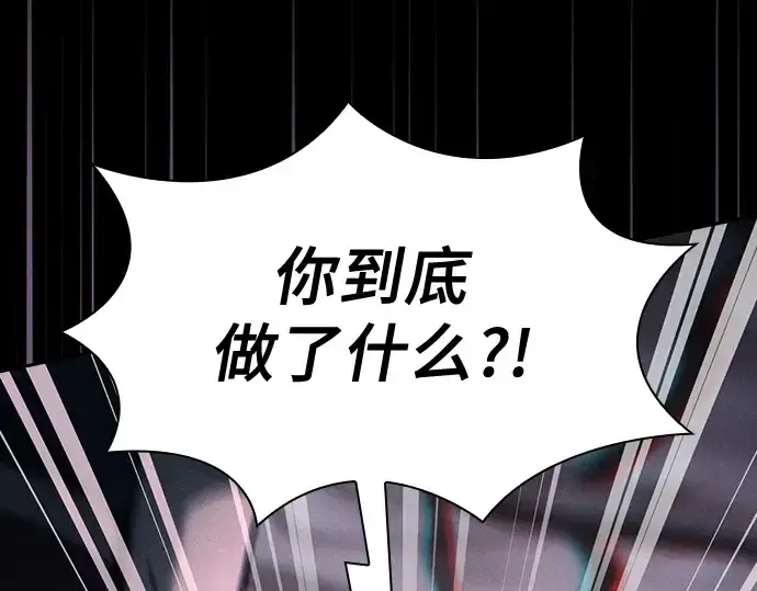 《皇家学院的天才剑豪》第84话图7
