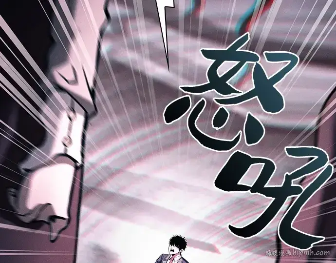 《皇家学院的天才剑豪》第84话图8