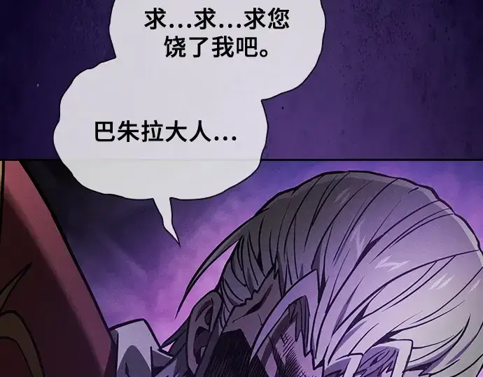 《皇家学院的天才剑豪》第84话图81