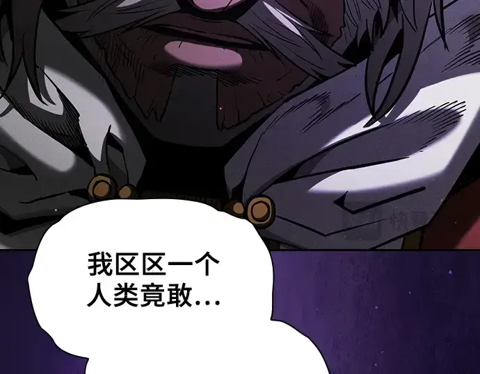 《皇家学院的天才剑豪》第84话图85