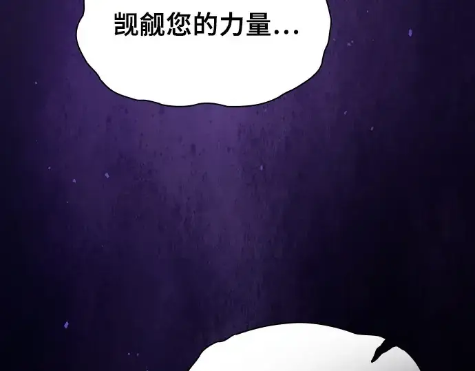 《皇家学院的天才剑豪》第84话图86