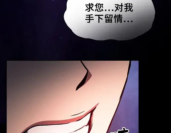 《皇家学院的天才剑豪》第84话图87