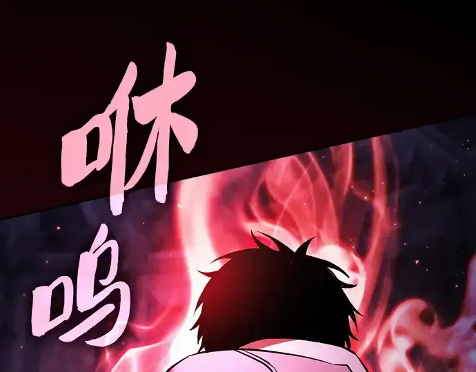 《皇家学院的天才剑豪》第84话图89
