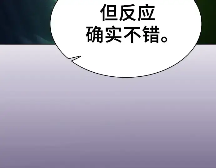 漫画《皇家学院的天才剑豪》第85话第113张图