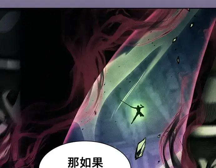 漫画《皇家学院的天才剑豪》第85话第114张图
