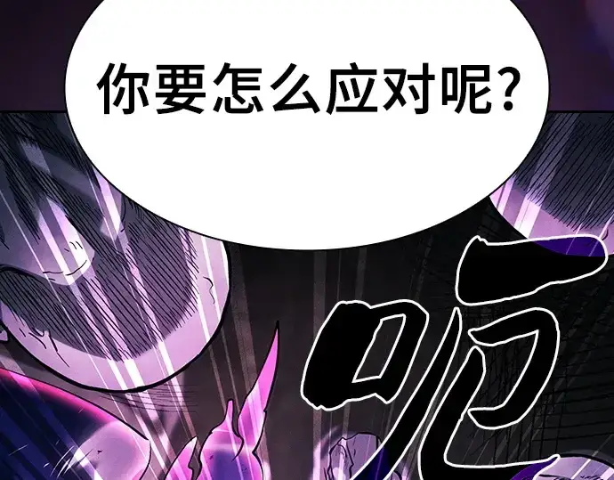 漫画《皇家学院的天才剑豪》第85话第125张图