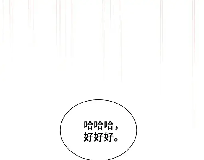 漫画《皇家学院的天才剑豪》第85话第178张图