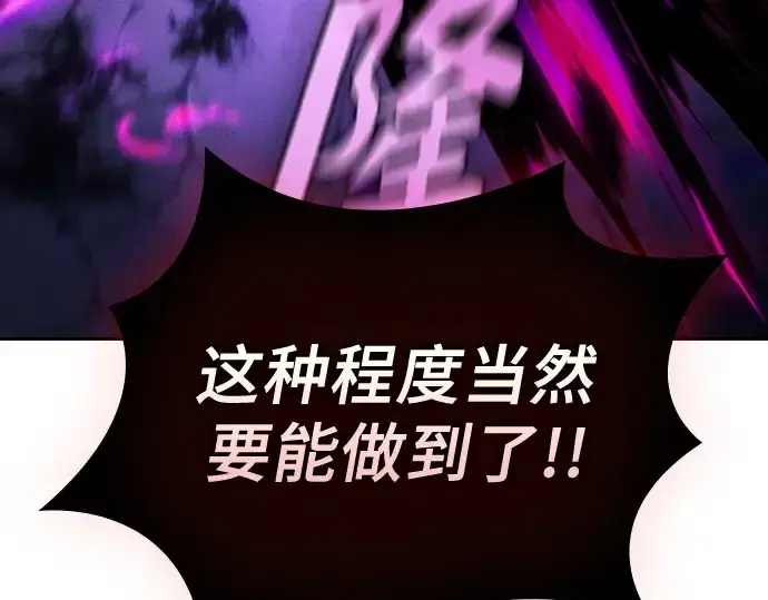 漫画《皇家学院的天才剑豪》第85话第183张图