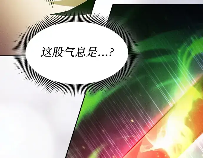 漫画《皇家学院的天才剑豪》第85话第21张图