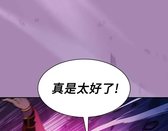 漫画《皇家学院的天才剑豪》第85话第214张图