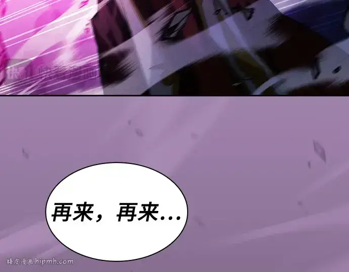 漫画《皇家学院的天才剑豪》第85话第216张图