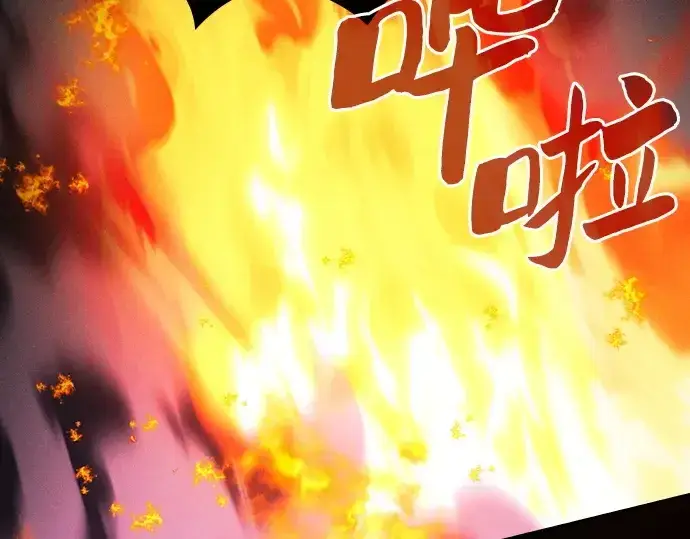 漫画《皇家学院的天才剑豪》第85话第222张图