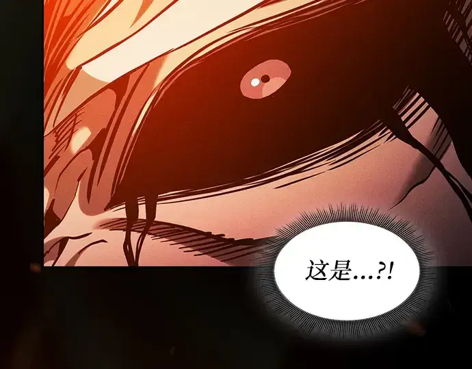 漫画《皇家学院的天才剑豪》第85话第229张图