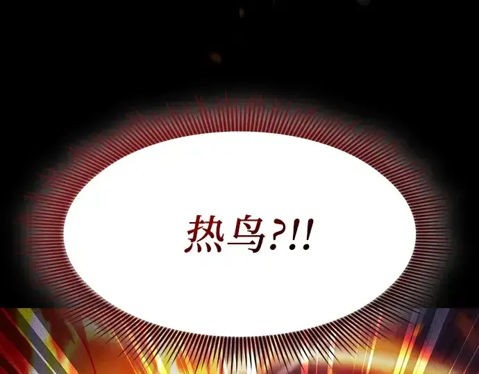 漫画《皇家学院的天才剑豪》第85话第234张图