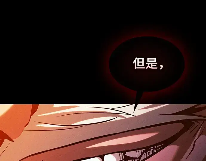 漫画《皇家学院的天才剑豪》第85话第239张图
