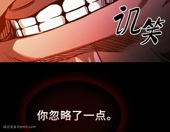 漫画《皇家学院的天才剑豪》第85话第240张图