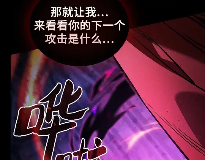 漫画《皇家学院的天才剑豪》第85话第259张图
