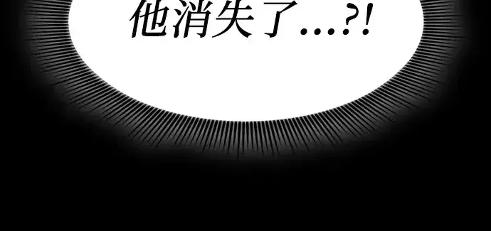 漫画《皇家学院的天才剑豪》第85话第264张图