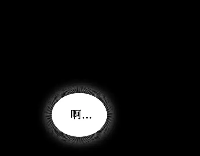 漫画《皇家学院的天才剑豪》第85话第265张图