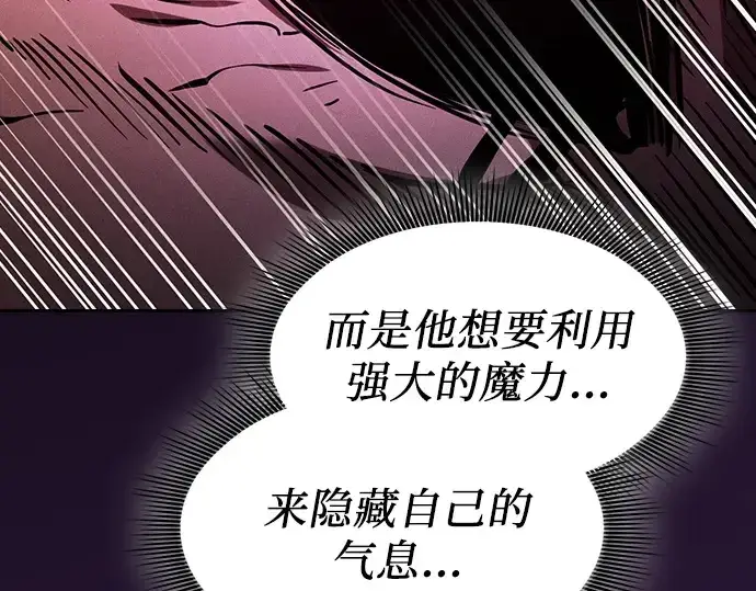 漫画《皇家学院的天才剑豪》第85话第270张图