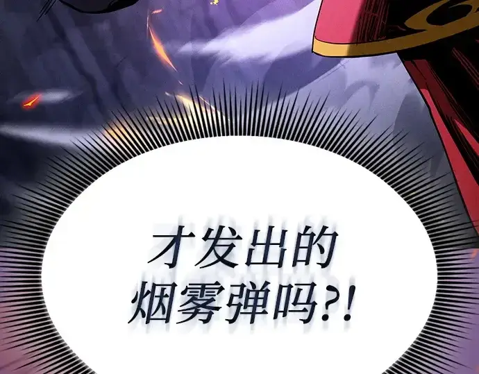 漫画《皇家学院的天才剑豪》第85话第274张图