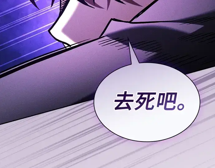 漫画《皇家学院的天才剑豪》第85话第277张图