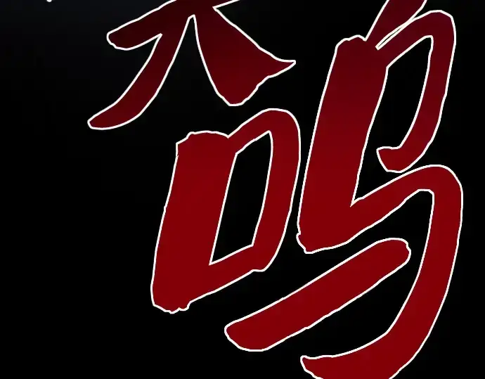 漫画《皇家学院的天才剑豪》第85话第289张图