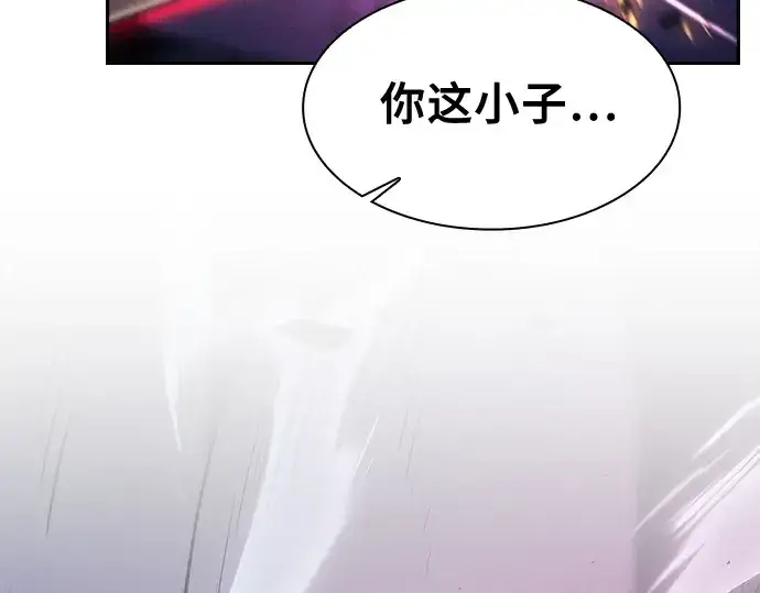 漫画《皇家学院的天才剑豪》第85话第42张图
