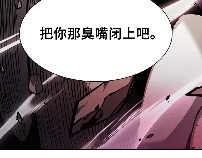 漫画《皇家学院的天才剑豪》第85话第46张图
