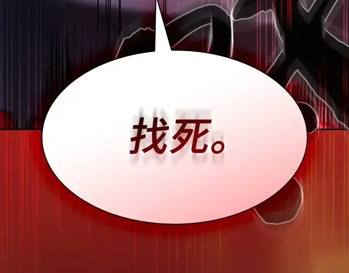 漫画《皇家学院的天才剑豪》第85话第51张图
