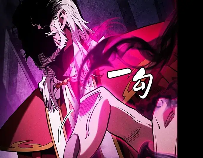 漫画《皇家学院的天才剑豪》第85话第70张图