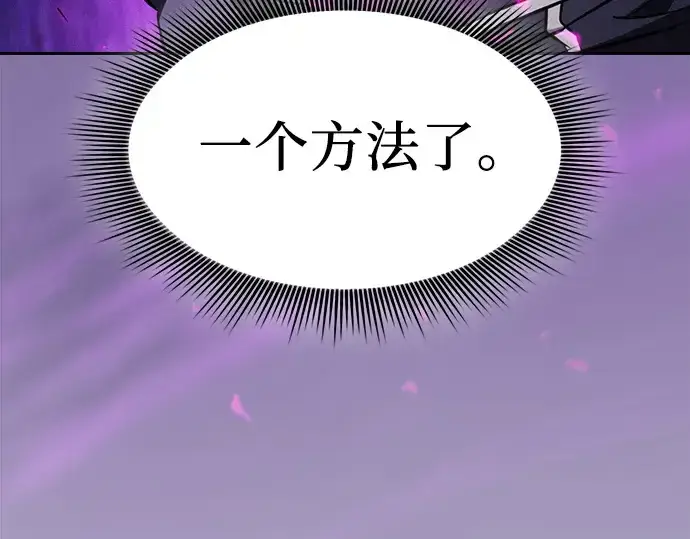 《皇家学院的天才剑豪》第86话图107