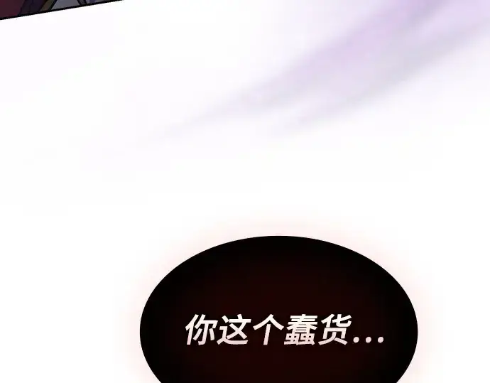 《皇家学院的天才剑豪》第86话图111