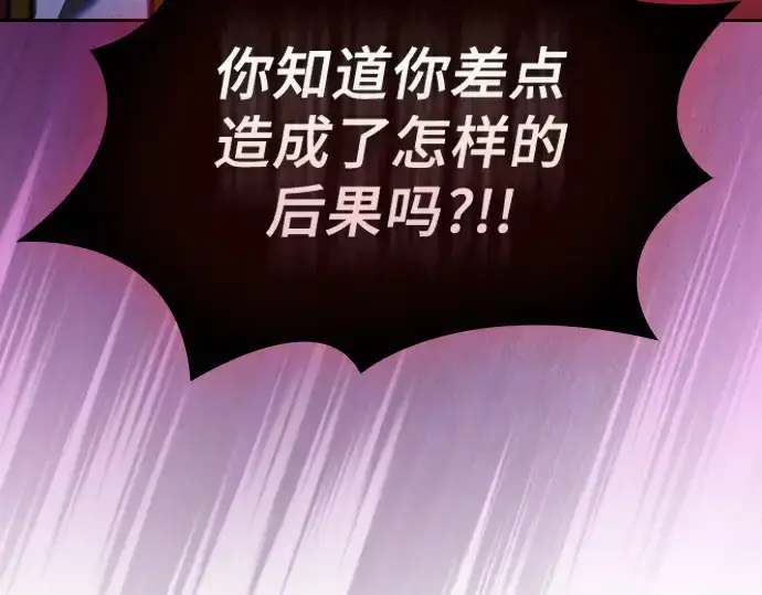 《皇家学院的天才剑豪》第86话图116