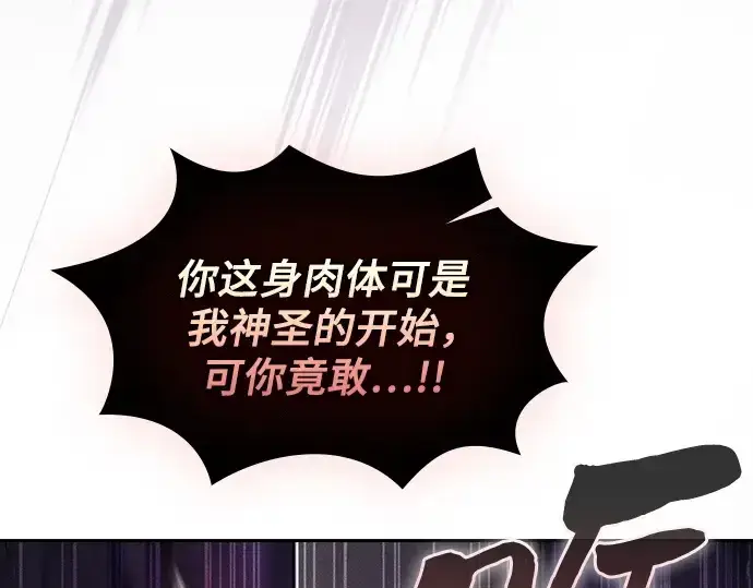 《皇家学院的天才剑豪》第86话图118