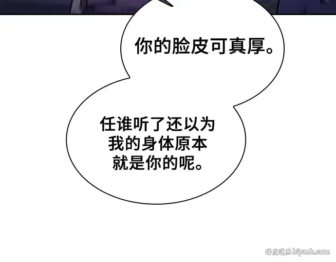 《皇家学院的天才剑豪》第86话图120