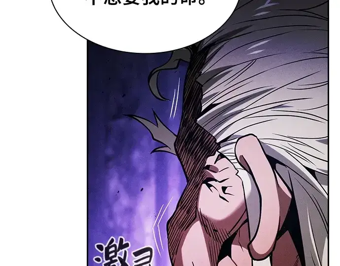 《皇家学院的天才剑豪》第86话图122