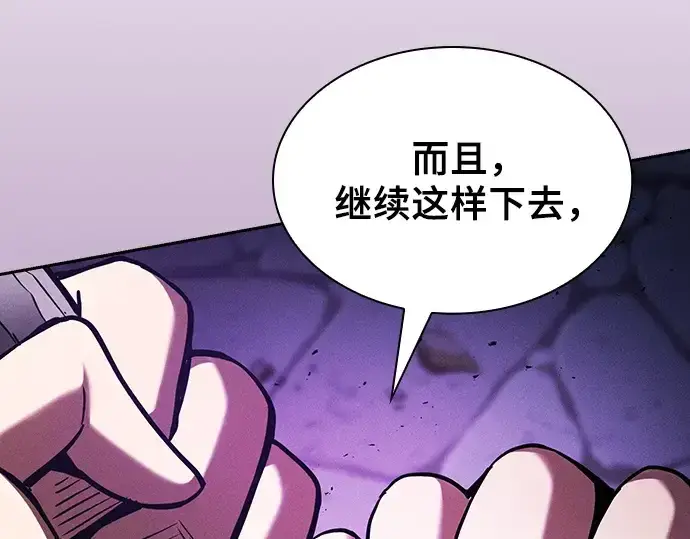 《皇家学院的天才剑豪》第86话图124