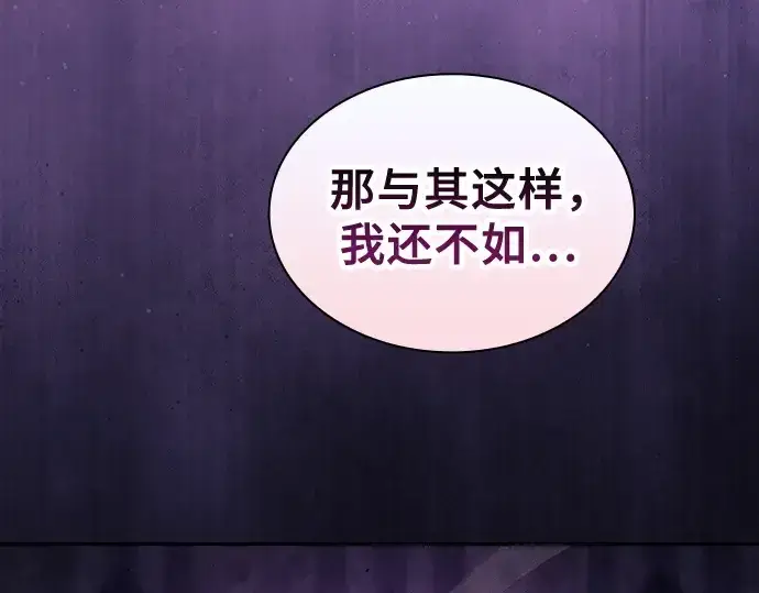 《皇家学院的天才剑豪》第86话图127