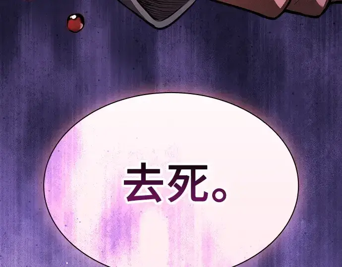 《皇家学院的天才剑豪》第86话图131